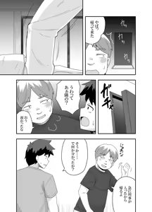 Page 17 of Uchuujin-chan Arawaru!? - preview thumbnail
