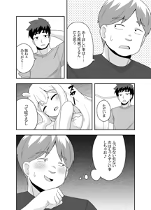 Page 18 of Uchuujin-chan Arawaru!? - preview thumbnail