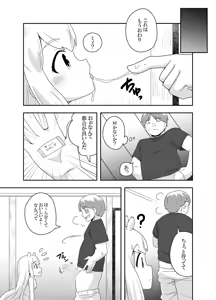 Page 19 of Uchuujin-chan Arawaru!? - preview thumbnail