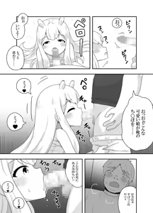 Page 20 of Uchuujin-chan Arawaru!? - preview thumbnail