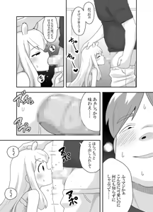 Page 21 of Uchuujin-chan Arawaru!? - preview thumbnail