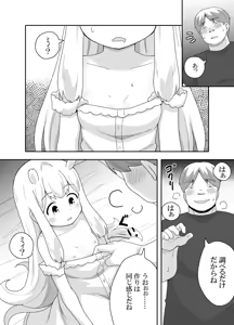 Page 24 of Uchuujin-chan Arawaru!? - preview thumbnail