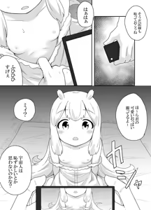 Page 25 of Uchuujin-chan Arawaru!? - preview thumbnail