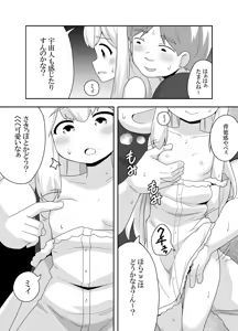Page 28 of Uchuujin-chan Arawaru!? - preview thumbnail