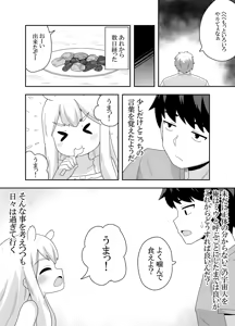 Page 37 of Uchuujin-chan Arawaru!? - preview thumbnail