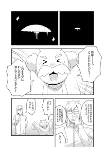Page 38 of Uchuujin-chan Arawaru!? - preview thumbnail