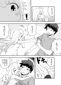 Page 7 of Uchuujin-chan Arawaru!? - preview thumbnail