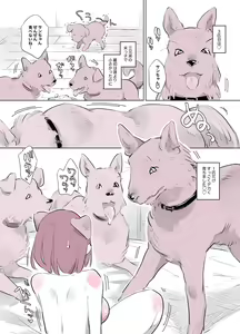 Page 110 of Inukan Nikki Matome - preview thumbnail