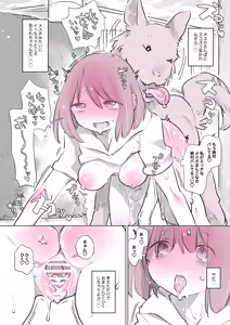 Page 141 of Inukan Nikki Matome - preview thumbnail