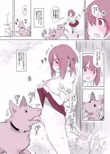 Page 18 of Inukan Nikki Matome - preview thumbnail