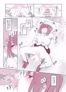 Page 26 of Inukan Nikki Matome - preview thumbnail
