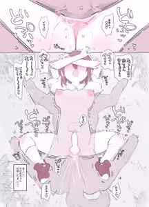Page 32 of Inukan Nikki Matome - preview thumbnail