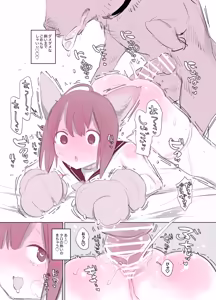 Page 45 of Inukan Nikki Matome - preview thumbnail