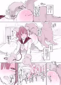 Page 48 of Inukan Nikki Matome - preview thumbnail