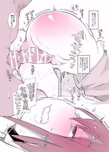 Page 58 of Inukan Nikki Matome - preview thumbnail