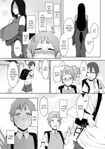 Page 4 of Douketsu no Mujina | 같은 녀석들 (decensored) - preview thumbnail