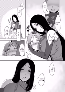 Page 8 of Douketsu no Mujina | 같은 녀석들 (decensored) - preview thumbnail