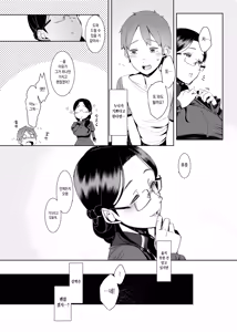 Page 16 of Ankai no Umi | 암회의 바다 (decensored) - preview thumbnail