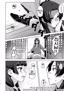 Page 18 of Goshujin-sama no Otoshigoto 2 | 주인님의 타락의 일 2 - preview thumbnail