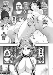 Page 27 of Goshujin-sama no Otoshigoto 2 | 주인님의 타락의 일 2 - preview thumbnail
