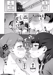 Page 55 of Goshujin-sama no Otoshigoto 2 | 주인님의 타락의 일 2 - preview thumbnail