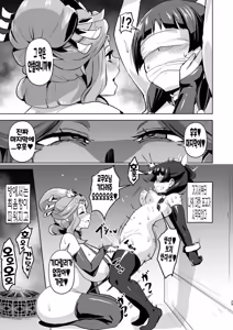 Page 79 of Goshujin-sama no Otoshigoto 2 | 주인님의 타락의 일 2 - preview thumbnail