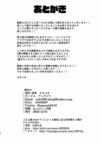 Page 100 of Goshujin-sama no Otoshigoto 2 | 주인님의 타락의 일 2 - preview thumbnail