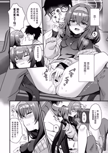 Page 11 of Hoshi Furu Yoru no, Ureigoto - preview thumbnail