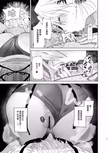 Page 11 of Dekaketsu PowerHara Tenchou ni Shiboraretai! 2 | 想让压榨我的巨臀店长把我榨干 2 - preview thumbnail
