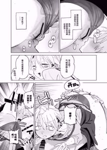 Page 12 of Dekaketsu PowerHara Tenchou ni Shiboraretai! 2 | 想让压榨我的巨臀店长把我榨干 2 - preview thumbnail