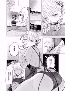 Page 14 of Dekaketsu PowerHara Tenchou ni Shiboraretai! 2 | 想让压榨我的巨臀店长把我榨干 2 - preview thumbnail