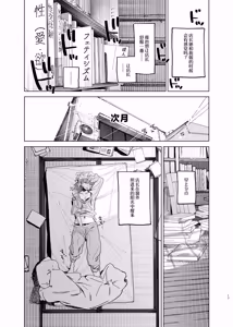 Page 15 of Dekaketsu PowerHara Tenchou ni Shiboraretai! 2 | 想让压榨我的巨臀店长把我榨干 2 - preview thumbnail