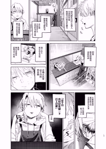 Page 17 of Dekaketsu PowerHara Tenchou ni Shiboraretai! 2 | 想让压榨我的巨臀店长把我榨干 2 - preview thumbnail