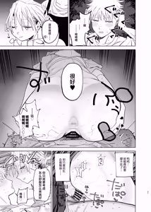 Page 19 of Dekaketsu PowerHara Tenchou ni Shiboraretai! 2 | 想让压榨我的巨臀店长把我榨干 2 - preview thumbnail