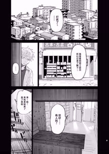 Page 2 of Dekaketsu PowerHara Tenchou ni Shiboraretai! 2 | 想让压榨我的巨臀店长把我榨干 2 - preview thumbnail