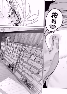 Page 22 of Dekaketsu PowerHara Tenchou ni Shiboraretai! 2 | 想让压榨我的巨臀店长把我榨干 2 - preview thumbnail