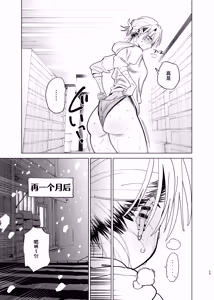 Page 27 of Dekaketsu PowerHara Tenchou ni Shiboraretai! 2 | 想让压榨我的巨臀店长把我榨干 2 - preview thumbnail