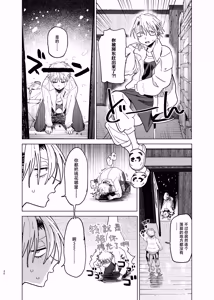Page 28 of Dekaketsu PowerHara Tenchou ni Shiboraretai! 2 | 想让压榨我的巨臀店长把我榨干 2 - preview thumbnail