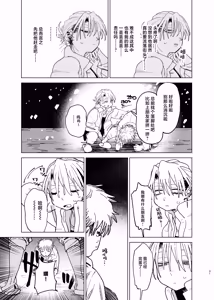 Page 29 of Dekaketsu PowerHara Tenchou ni Shiboraretai! 2 | 想让压榨我的巨臀店长把我榨干 2 - preview thumbnail