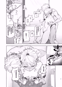 Page 35 of Dekaketsu PowerHara Tenchou ni Shiboraretai! 2 | 想让压榨我的巨臀店长把我榨干 2 - preview thumbnail