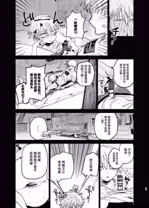 Page 37 of Dekaketsu PowerHara Tenchou ni Shiboraretai! 2 | 想让压榨我的巨臀店长把我榨干 2 - preview thumbnail