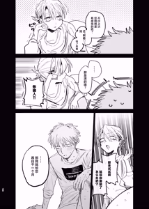Page 38 of Dekaketsu PowerHara Tenchou ni Shiboraretai! 2 | 想让压榨我的巨臀店长把我榨干 2 - preview thumbnail