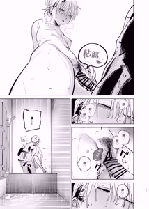 Page 45 of Dekaketsu PowerHara Tenchou ni Shiboraretai! 2 | 想让压榨我的巨臀店长把我榨干 2 - preview thumbnail