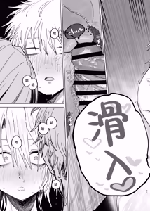Page 49 of Dekaketsu PowerHara Tenchou ni Shiboraretai! 2 | 想让压榨我的巨臀店长把我榨干 2 - preview thumbnail