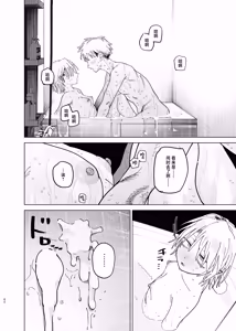 Page 58 of Dekaketsu PowerHara Tenchou ni Shiboraretai! 2 | 想让压榨我的巨臀店长把我榨干 2 - preview thumbnail