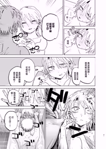 Page 59 of Dekaketsu PowerHara Tenchou ni Shiboraretai! 2 | 想让压榨我的巨臀店长把我榨干 2 - preview thumbnail