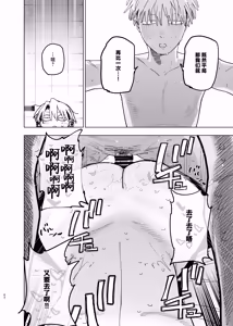 Page 60 of Dekaketsu PowerHara Tenchou ni Shiboraretai! 2 | 想让压榨我的巨臀店长把我榨干 2 - preview thumbnail