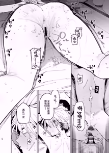 Page 62 of Dekaketsu PowerHara Tenchou ni Shiboraretai! 2 | 想让压榨我的巨臀店长把我榨干 2 - preview thumbnail