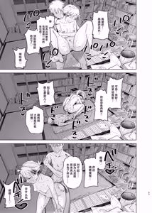 Page 63 of Dekaketsu PowerHara Tenchou ni Shiboraretai! 2 | 想让压榨我的巨臀店长把我榨干 2 - preview thumbnail