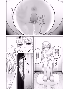 Page 64 of Dekaketsu PowerHara Tenchou ni Shiboraretai! 2 | 想让压榨我的巨臀店长把我榨干 2 - preview thumbnail